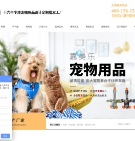 狗窝,狗衣服,狗玩具,狗狗牵引绳,批发定制厂家