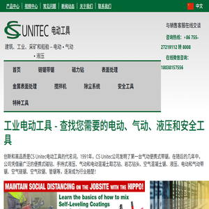 CSUNITEC工具网