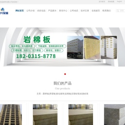 唐山挤塑板厂家