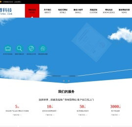 厦门网站建设[律博科技]