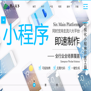 山西微云天下官网