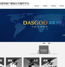 滨州跨境电商
