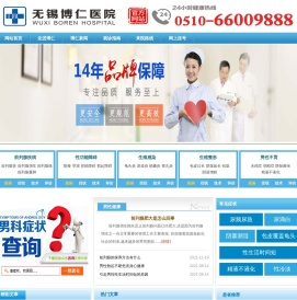 无锡看男科哪家好