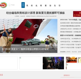 东方新闻――立足东方