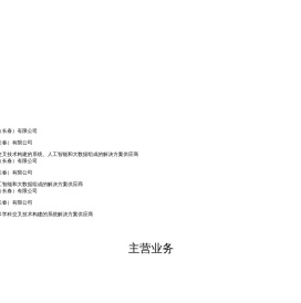 长理纳米生物技术（长春）有限公司