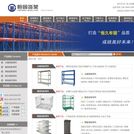 广州货架