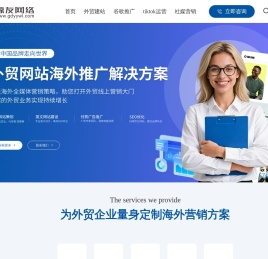 东莞网站建设