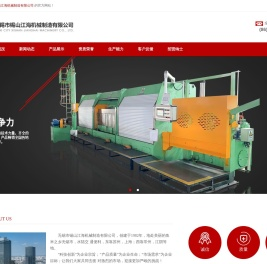 无锡市锡山江海机械制造有限公司