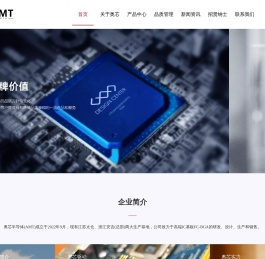奥芯半导体（太仓）有限公司