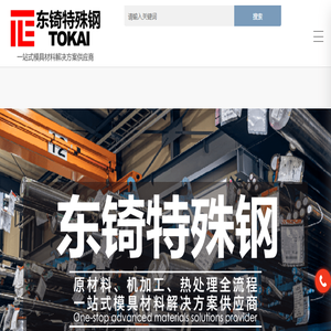 S136模具钢,S136圆钢,S136价格,进口S136
