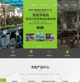 小区电动车充电站
