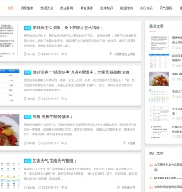 发发鸭生活平台