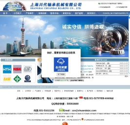 进口轴承专业供应商/上海川代轴承机械有限公司