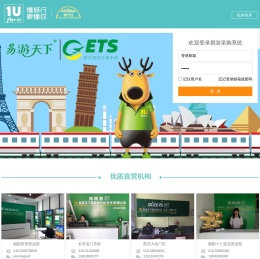 易游采购系统