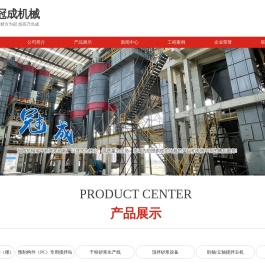山东冠成机械有限公司
