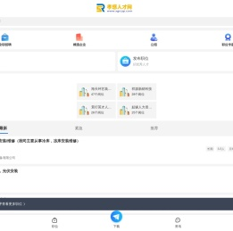 孝感人才网