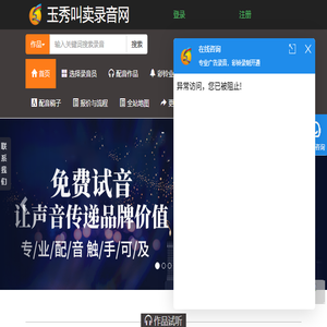 叫卖录音广告,叫卖广告录音,叫卖配音找玉秀叫卖录音网,专属配音团队,正规可靠,交付及时