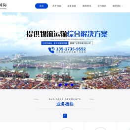 国际国内仓储/运输服务