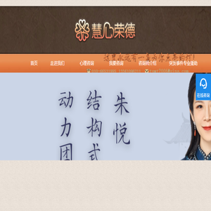 北京心理咨询中心