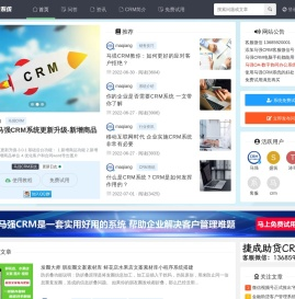 马强CRM客户管理系统,捷成助贷系统,客户关系管理系统,在线CRM软件,CRM,移动CRM,CRM系统,在线CRM,CRM软件,客户管理系统,开源CRM,免费CRM,客户管理软件,移动CRM系统,客户关系管理软件,人力资源管理系统,HR软件,eHR,开源免费ehr,免费财务软件,记账软件,免费会计软件,进销存系统,免费进销存软件,在线进销存系统
