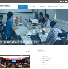 成都安泰源安全科技有限公司