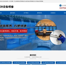 上海海鲜鱼缸安装维修