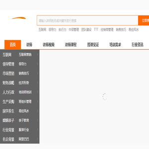讲师网