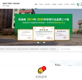 武汉市耐迪涂料有限公司