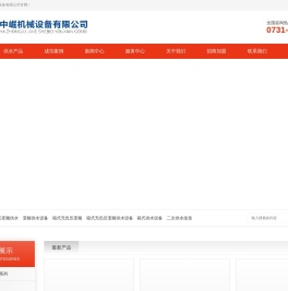 无负压供水设备