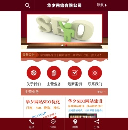 扬州网站建设