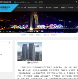 精益生产管理
