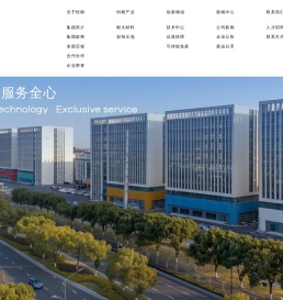 江苏恒耐炉料集团有限公司