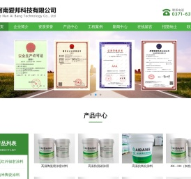 高发射率节能涂料