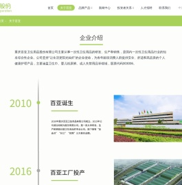 关于百亚