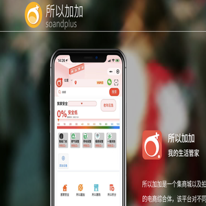 所以加加