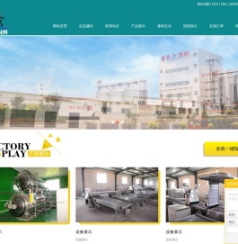 海城市盛利饲料有限公司