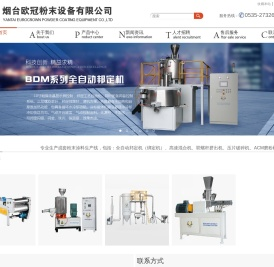 全自动邦定机,粉末涂料绑定机厂家