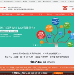 系统化网络营销服务商,跨境电商,易城互联网络科技有限公司:抖音快手短视频运营,电商运营,软文营销,网站建设,网站排名优化,竞价托管