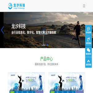 龙汐科技