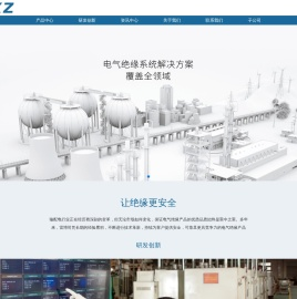 上海雷博司电气股份有限公司