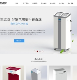 工业废气处理