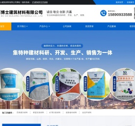 河南石博士建筑材料有限公司