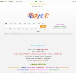 集成搜索