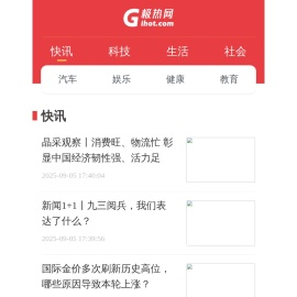 即热新闻
