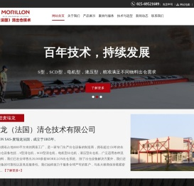 法国MORILLON法国麦瑞龙