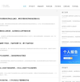 开车技巧