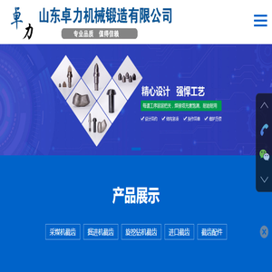 截齿