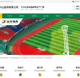 丙烯酸球场