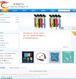 深圳市兴瑞腾科技有限公司