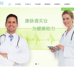 深圳市康脉通实业有限公司
